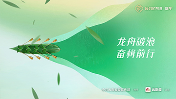 端午节