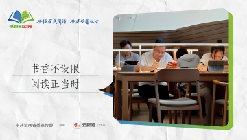 2026全民阅读大会